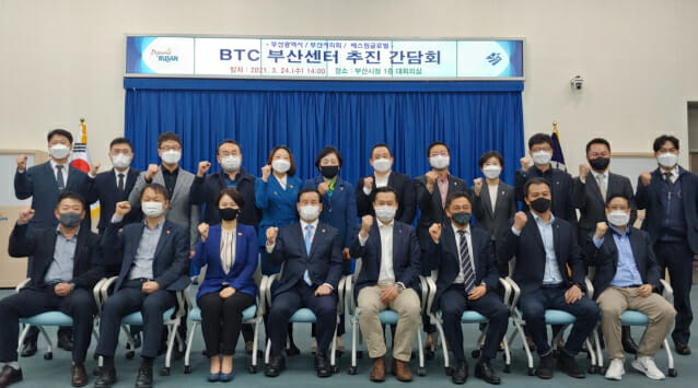 부산시-베스핀글로벌, BTC부산센터 추진 간담회 개최