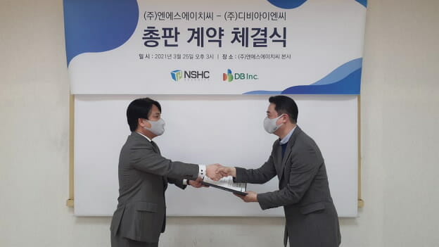 NSHC-DB아이앤씨, '모바일 보안' 총판 계약