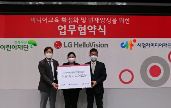 LG헬로비전, 어린이 100명 대상 미디어 교실 연다