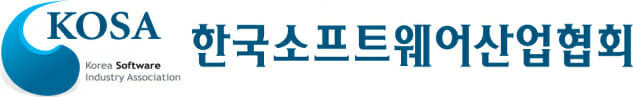[인사] 한국SW산업협회, 조직개편 및 인사발령 단행