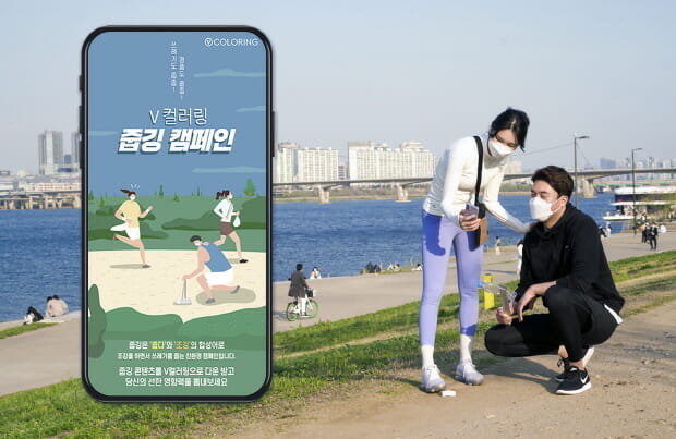 SKT, V컬러링 앱으로 ESG 캠페인