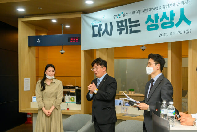 상상인플러스저축은행, 천안 본점 리뉴얼 기념행사 개최