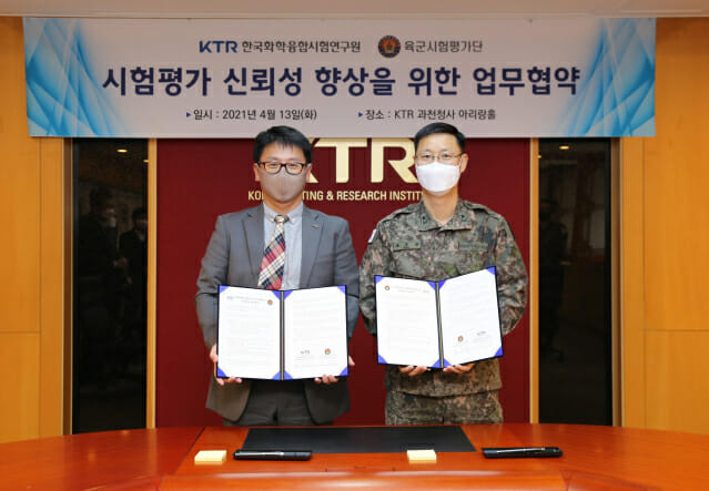 KTR, 육군시험평가단과 무기체계 품질향상 업무협약