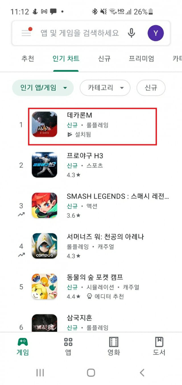 썸에이지 '데카론M', 출시 이틀만에 구글플레이 인기순위 1위