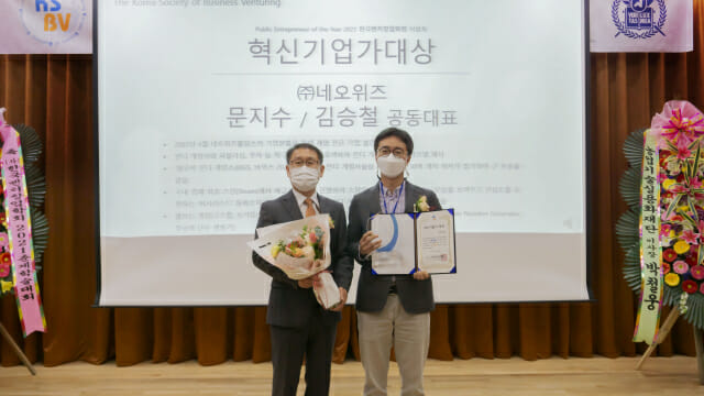 네오위즈, '한국벤처창업학회 2021 춘계학술대회' 혁신기업가대상 수상