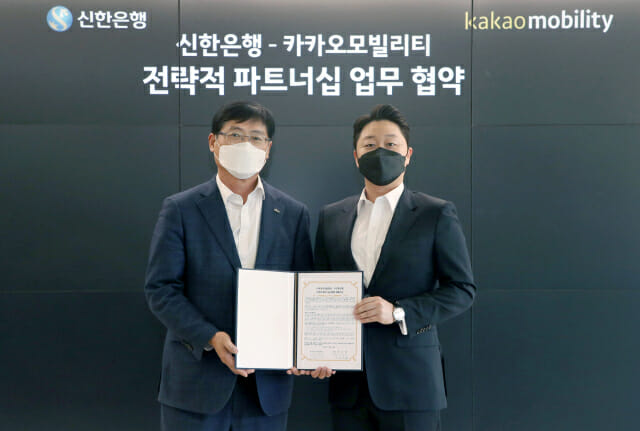 신한은행, 카카오모빌리티와 전략적 업무제휴 추진