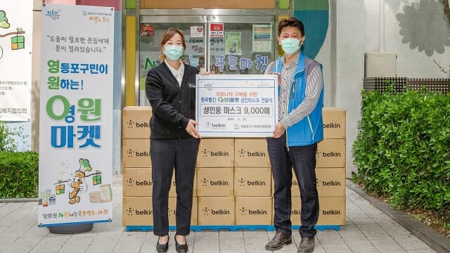 한국벨킨, 영등포구 0원마켓에 마스크 9천장 기부