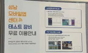 모바일 기기 테스트·글로벌 번역 무료 지원 'SNMAC' 멤버 모집