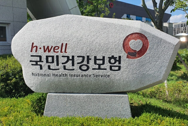 ‘국민건강보험공단 건강검진’ 사칭 스미싱문자 주의