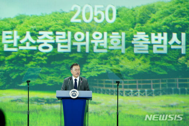 문재인 대통령이 지난 5월 29일 오후 서울 동대문디자인플라자(DDP)에서 열린 '2050 탄소중립위원회 출범식'에 참석해 격려사를 하고 있다. 사진=뉴시스
