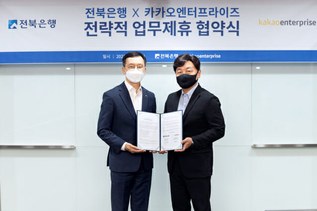 카카오엔터프라이즈-전북은행, 신기술 파트너십 체결