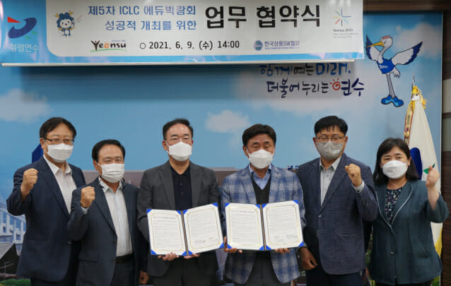 상용SW협회-인천 연수구, 송도서 10월 열리는 에듀박람회 성공 개최 협약