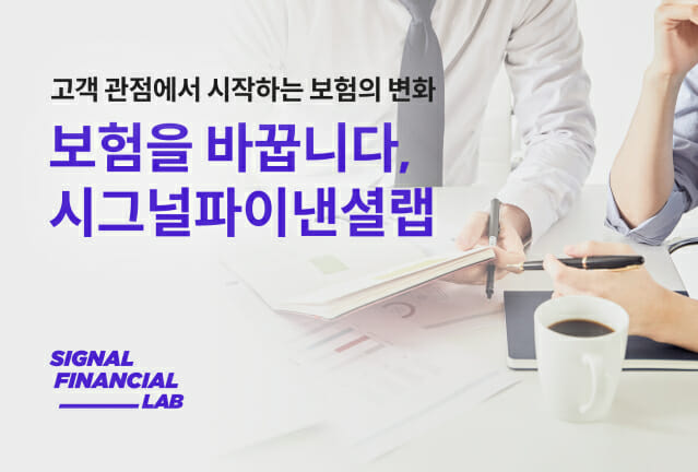 시그널파이낸셜랩, 경력 '세일즈 매니저' 30명 공개채용