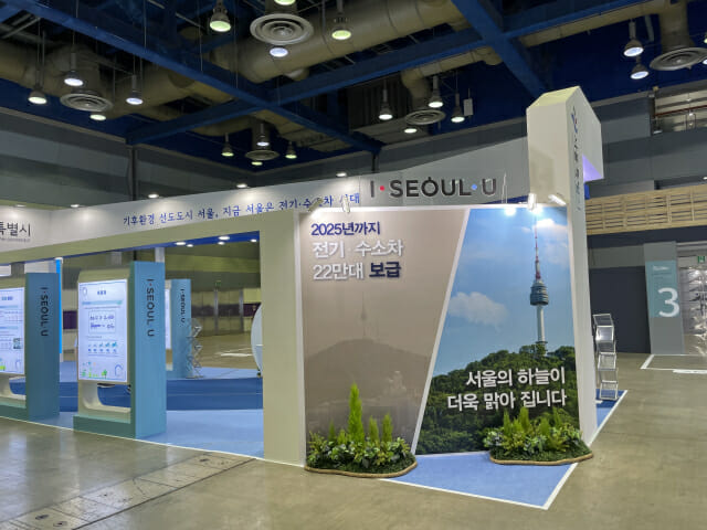 xEV트렌드코리아 전시장에 마련된 서울시 홍보관. 사진=지디넷코리아