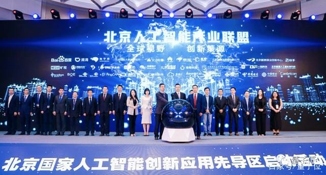中 '베이징 AI 연맹' 창설...바이두 등 19개 기업 참여