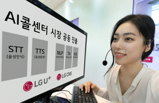 LGU+, LG CNS와 AI콜센터 사업 공동 진행