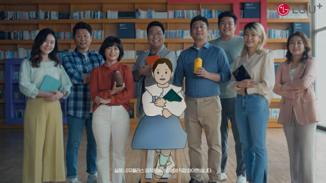 LGU+, 시각장애인 위한 독서봉사 소재 광고 제작