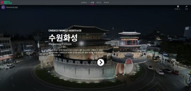 문화재청-한국문화재재단,가상현실 콘텐츠 디지털문화유산체험관 오픈