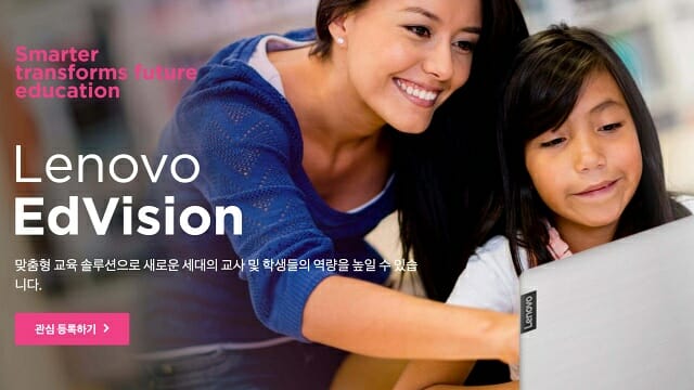 한국레노버, 온라인 학습 향상 위한 '에드비전' 프로그램 개시