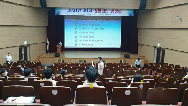 전력거래소, 협업·소통 채널 활성화…One-KPX구현
