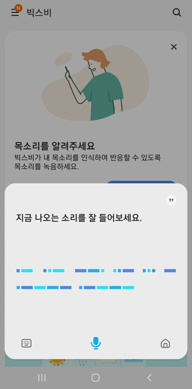 삼성 빅스비, 모스부호로 '갤럭시Z폴드3' 언팩일 공개
