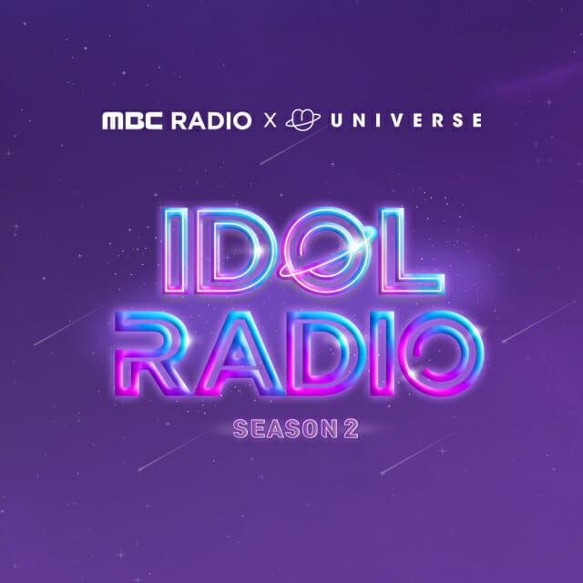 엔씨소프트 유니버스, 아이돌 라디오 시즌2 8월 9일 독점 방송