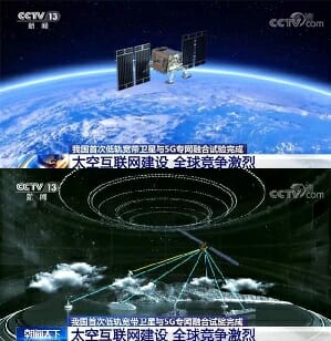 中, 저궤도 위성·5G 사설망 연동 실험 성공