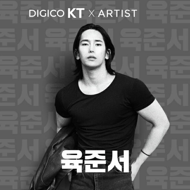 KT, '디지코 아티스트 협업' 캠페인 진행