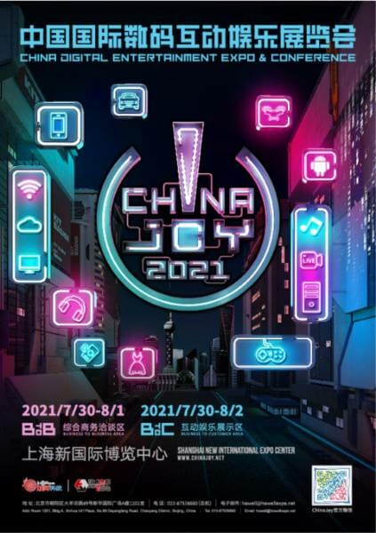 중국 게임전시회 '차이나조이', 온·오프라인 개막