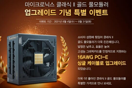 한미마이크로닉스가 고성능 전원공급장치 3종을 이달 말까지 할인판매한다. (사진=한미마이크로닉스)