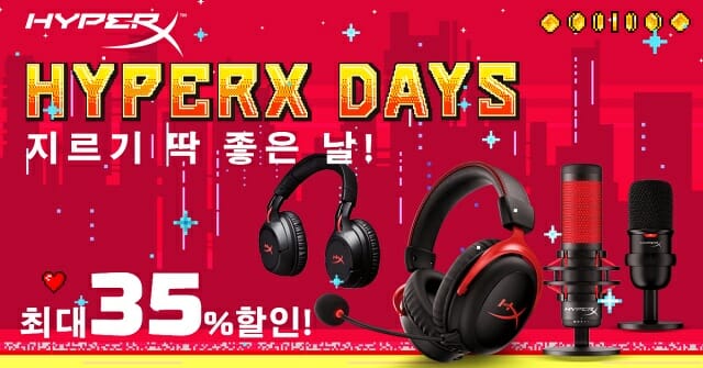 하이퍼엑스, 19일까지 게임용 주변기기 할인판매