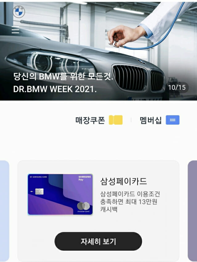 삼성, 갤럭시폰 기본 앱 속 광고 뺀다