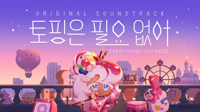 데브시스터즈 '쿠키런 킹덤', 파르페맛 쿠키 테마곡 OST 발매