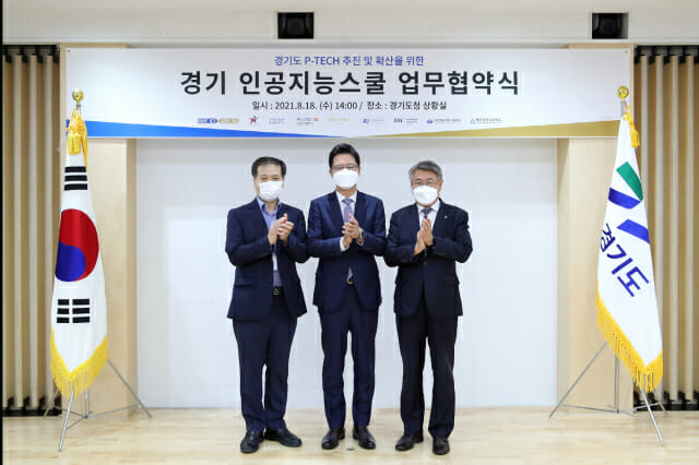한글과컴퓨터, 경기도 미래 인재 육성 ‘경기한컴AI스쿨’ 운영