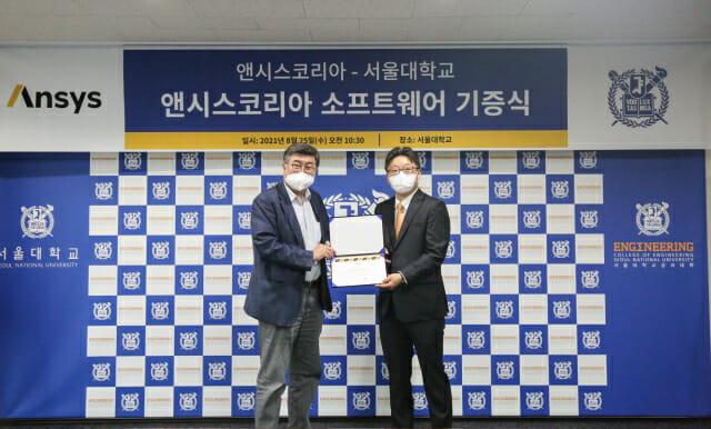 앤시스코리아, 서울대학교에 다중 물리 캠퍼스 솔루션 소프트웨어 기증
