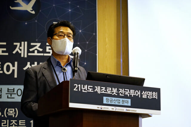 한국로봇산업진흥원 
