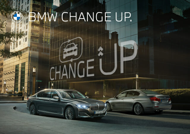 BMW그룹 코리아, BMW 체인지업 캠페인 선봬 (사진=BMW그룹 코리아)