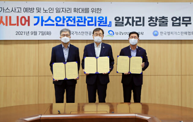 사이버 공사 한국 안전 가스 장애인고용공단, ‘가스안전