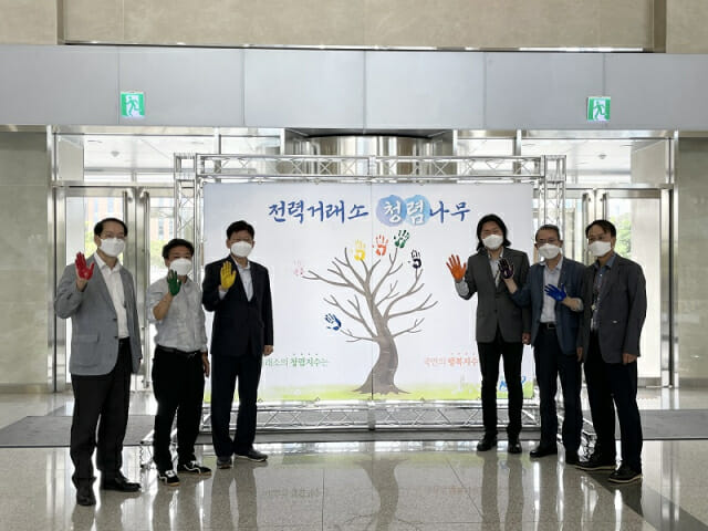 전력거래소, ‘청렴·인권 다짐 핸드프린팅’ 행사 개최