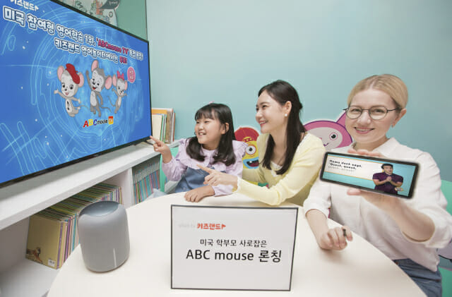 KT, 영유아 영어 'ABC마우스' IPTV 전용관 출시