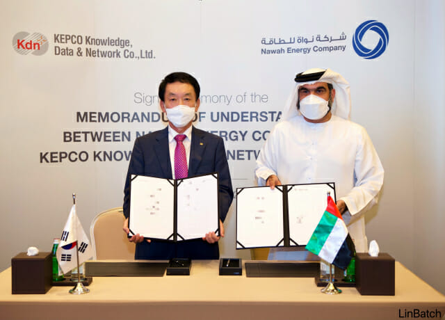 한전KDN, UAE 바라카원전 ICT·보안 협약 체결