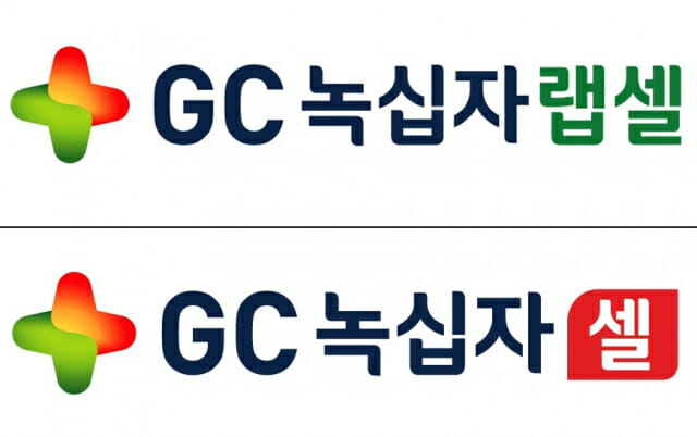 GC녹십자랩셀-GC녹십자셀 합병안 주총 통과