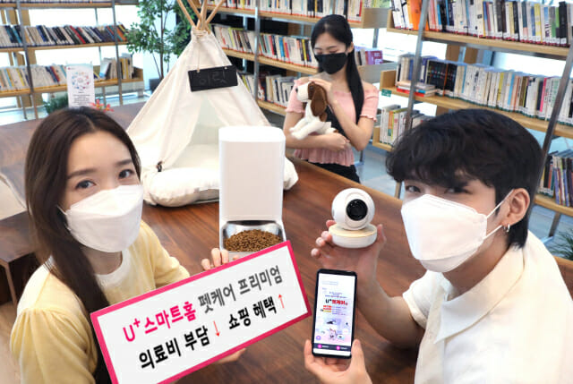LGU+, 반려동물 CCTV·사료급식기 상품 출시