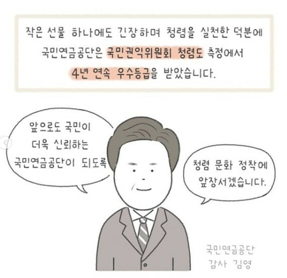 국민연금, 9월 한 달간 온라인 청렴누리문화제 개최