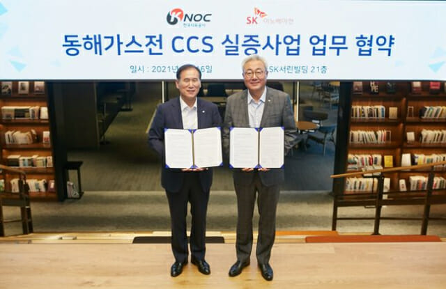 SK이노, 석유공사와 ‘CCS 실증사업 업무 협약’