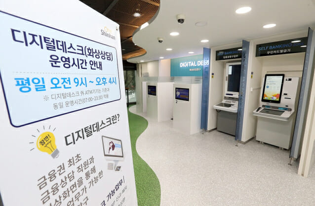 신한은행, 디지털+AI 기술 접목한 무인형 점포 오픈