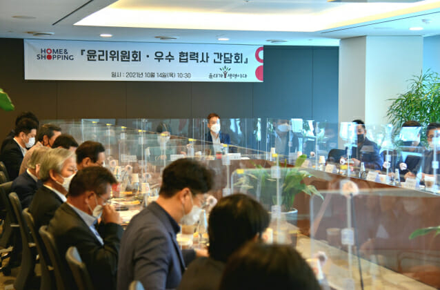홈앤쇼핑, '우수 협력사 간담회’ 개최