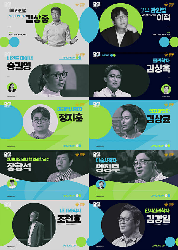 CJ ENM, 김상중·이적 출연 'ESG' 전문가 강연 개최