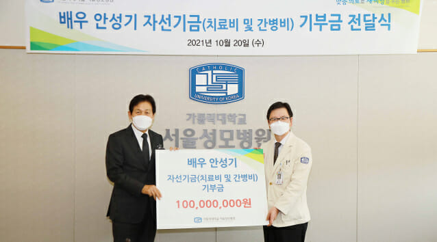 [의료소식] 국민배우 안성기, 서울성모병원에 ‘이웃사랑’ 1억원 기부 外