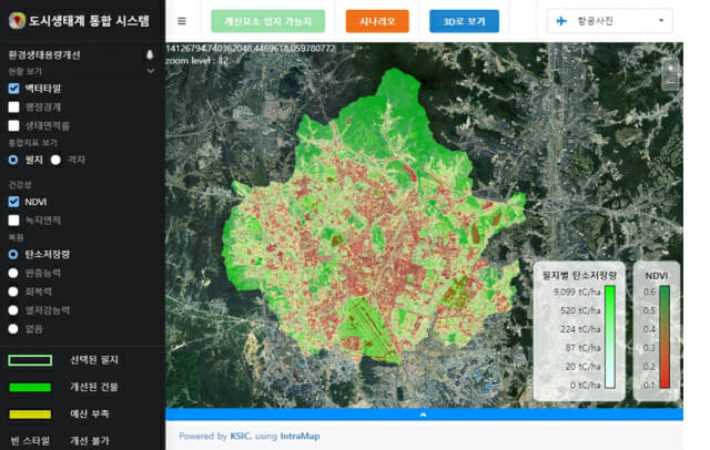 공간정보통신, 인트라맵 활용 도시생태계 건강성 평가 시스템 개발